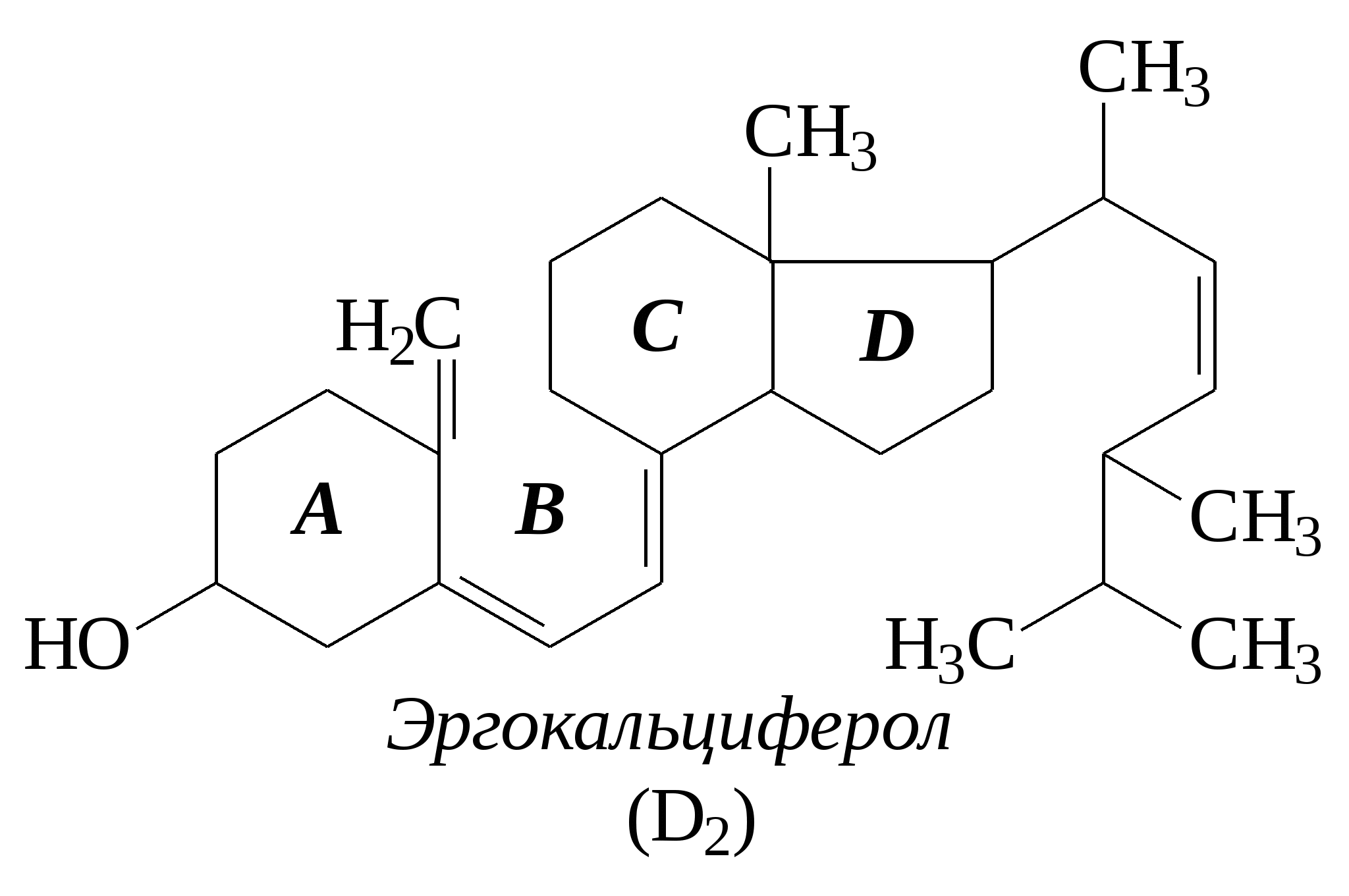 Формула витамина д кальциферол. Витамин д структурная формула. Структурная формула витамина д кальциферол. Витамин д2 формула.