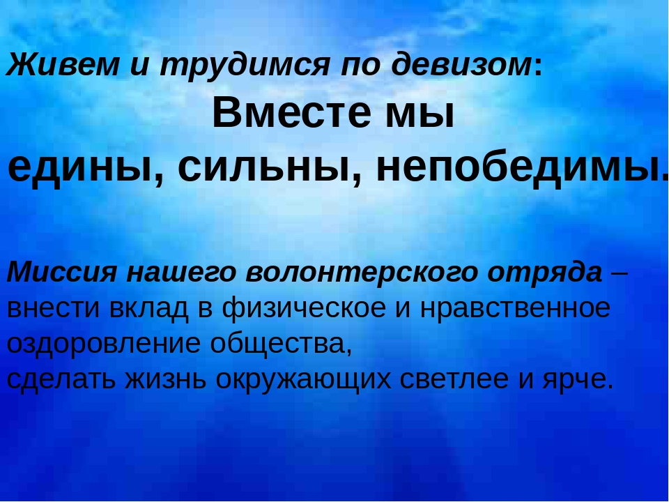 План работы волонтерского отряда на 2023 год