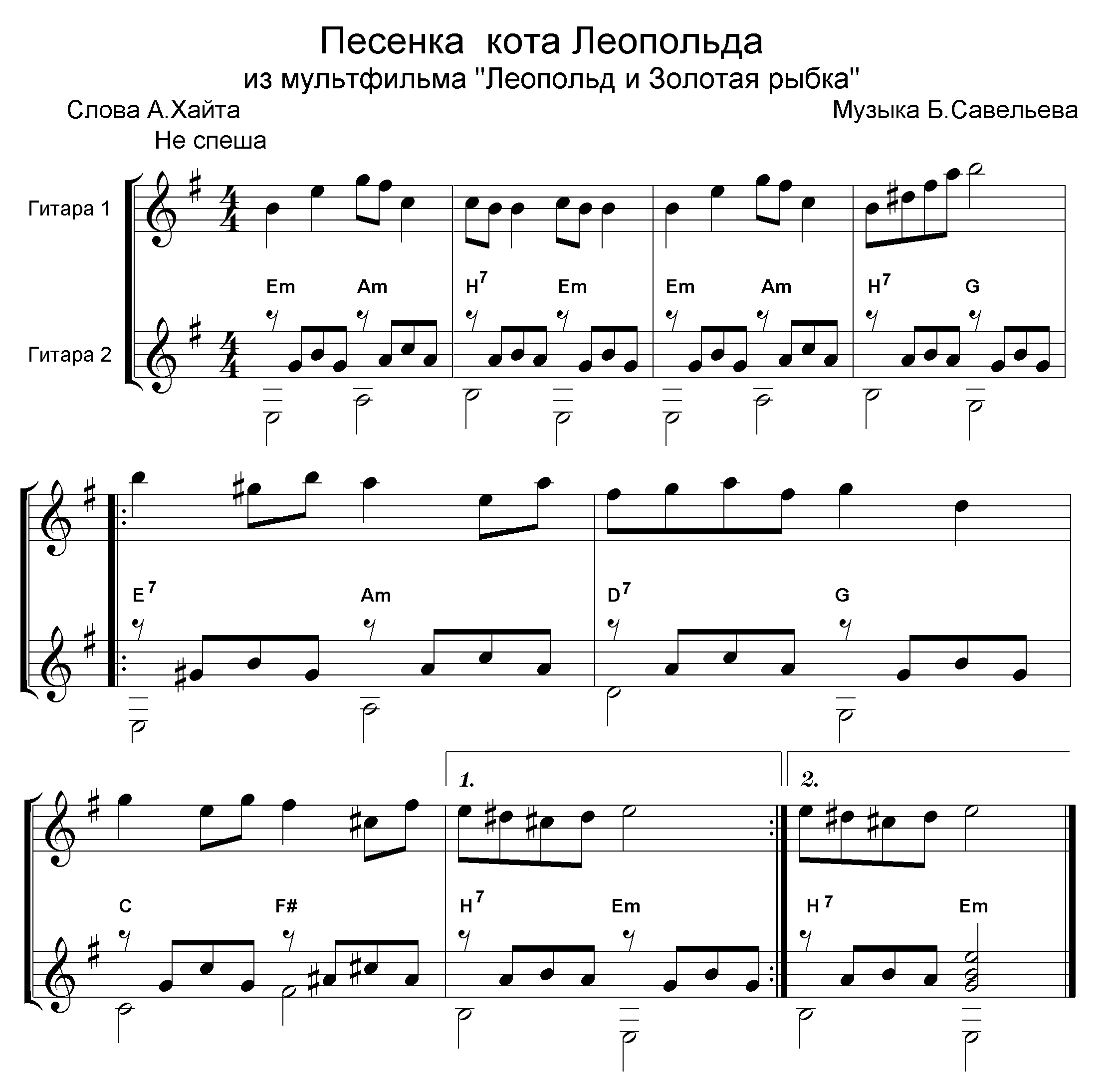 День и ночь рисуем ноты текст