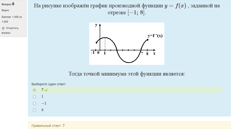 Найдите верное утверждение на рисунке 1