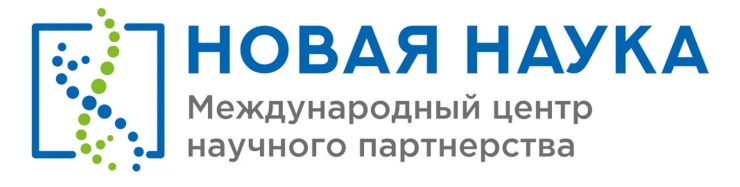 Молодежная наука. Новая наука. МЦНП новая наука. Международная Ассоциация издателей.