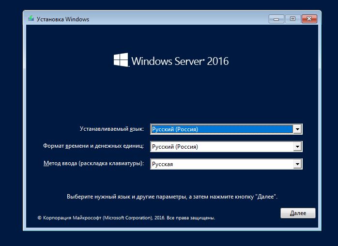 Установить сервер времени. ОС Windows Server 2016. Установка виндовс сервер 2016. Установка Windows Server 2016. Установка win Server 2016.