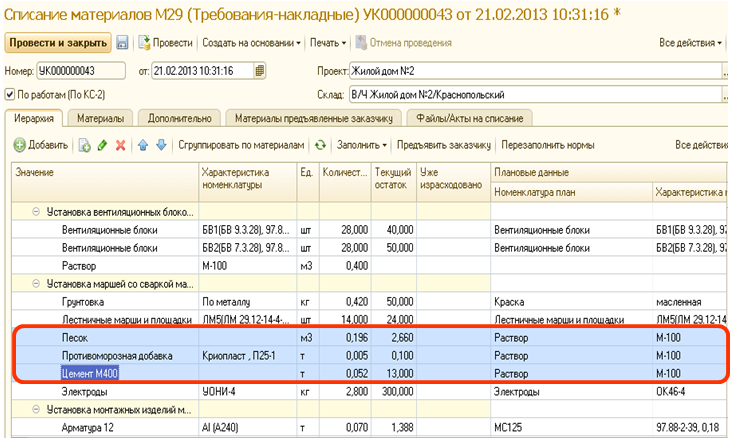 М29 в строительстве образец