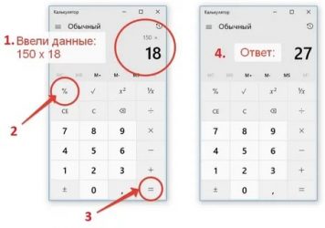 Калькулятор показывает цифры. Как посчитать проценты на калькуляторе. Как посчитать процент от суммы на калькуляторе. Как правильно посчитать процент от суммы на калькуляторе пример. Как считать проценты от суммы.