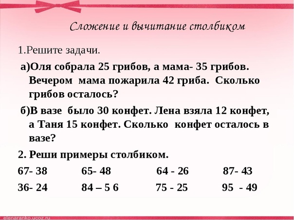 Решение задач 3 класс 4 четверть карточки с разными видами задач презентация