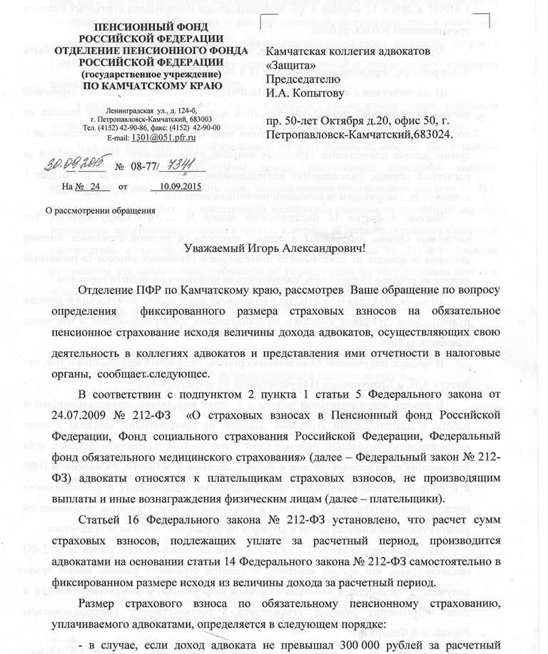 Проект ответа на письменное обращение гражданина по вопросу пенсионного обеспечения