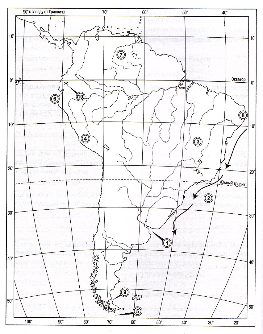 Слепая карта южной америки 7 класс