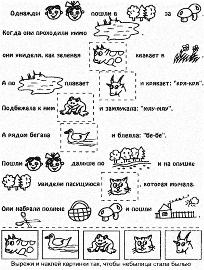 Тест по развитию речи. Задания по развитию речи для детей дошкольного возраста. Развитие речи задания для дошкольников. Развивающие задания для развития речи. Задания на мышление.