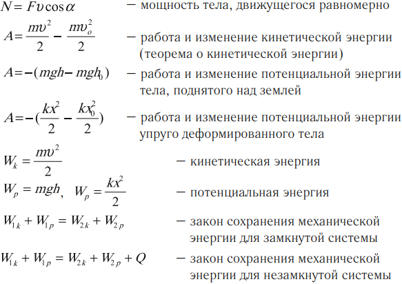 Тетрадь лежит на столе какой механической энергией она обладает относительно стола