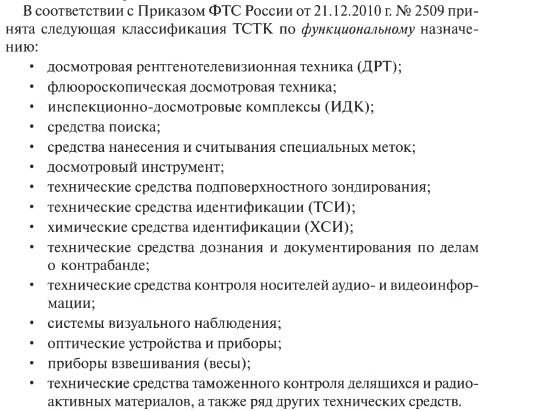 http://topuch.ru/voprosi-k-ekzamenu-po-discipline-osnovi-tehnicheskih-sredstv-t/34263_html_m484afee.png