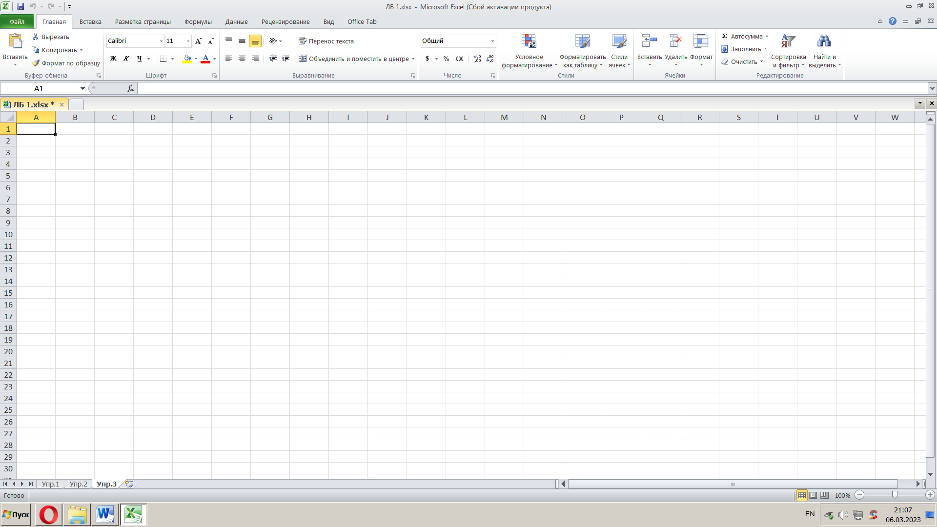 Excel от 1 до 100. Неравно в эксель. Файл эксель. Excel 2010 картинка. Excel заставка.