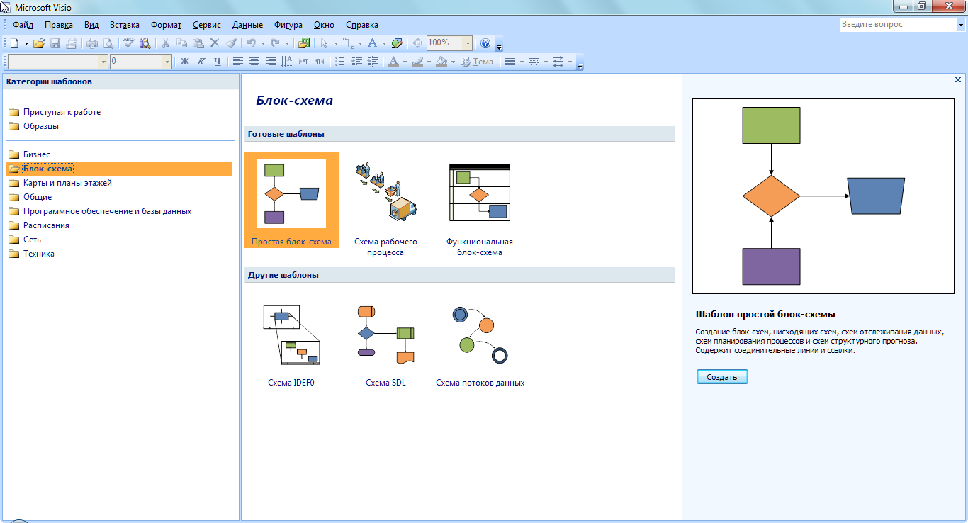 Visio прозрачность рисунка