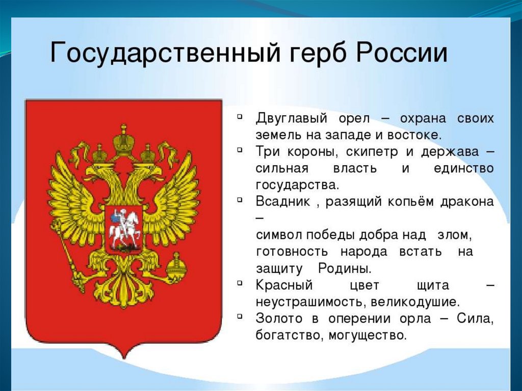 Символом вооруженных сил является красный флаг с изображением двуглавого орла