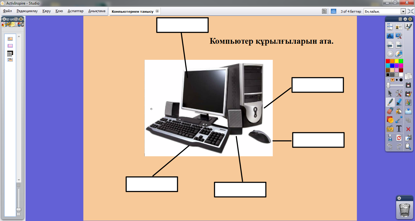 Информатика сынып